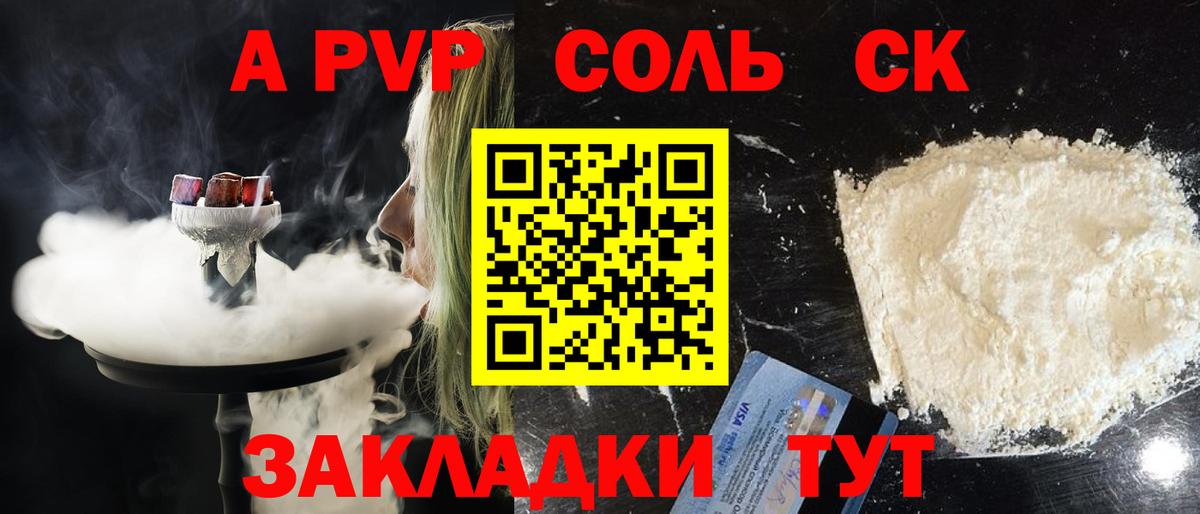 Похвистнево  А ПВП  А ПВП СК  Вход с VPN  Alpha-PVP VHQ 