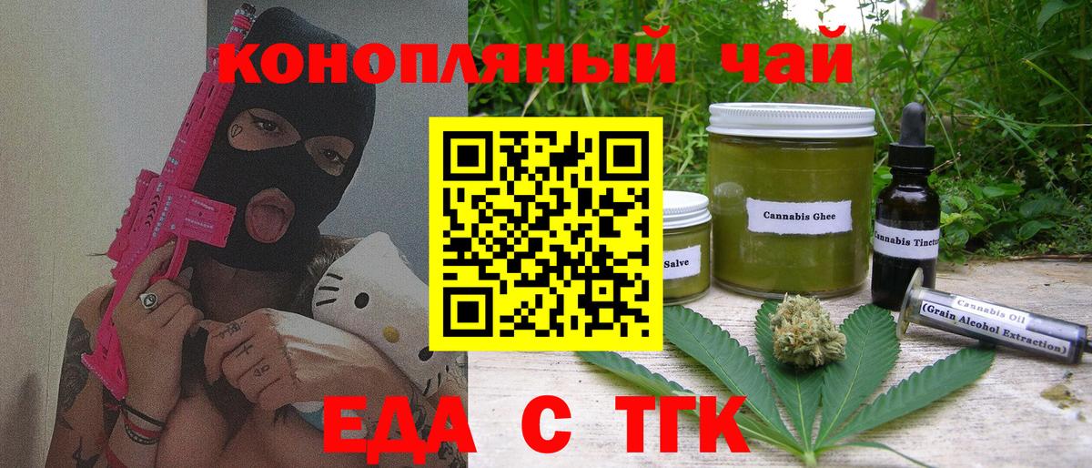 Cannafood конопля  Вход с VPN  Похвистнево 