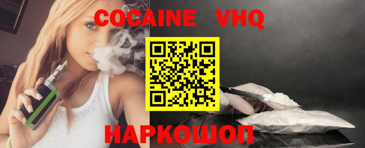 КОКАИН 99% Похвистнево