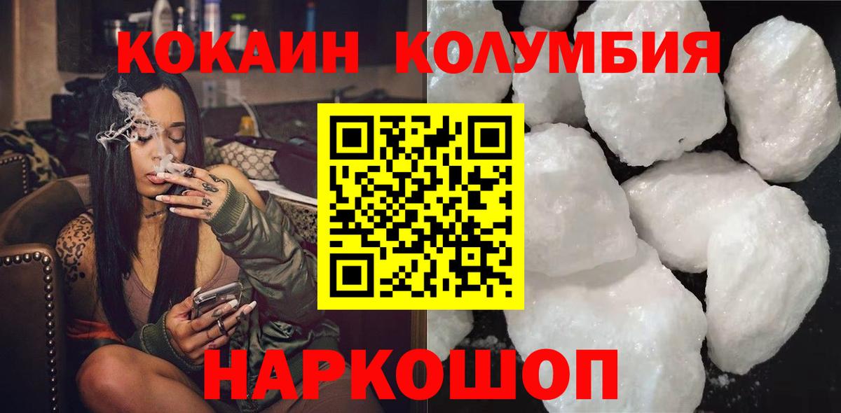 КОКАИН  COCAIN Эквадор  Вход с VPN  Похвистнево  COCAIN Fish Scale 