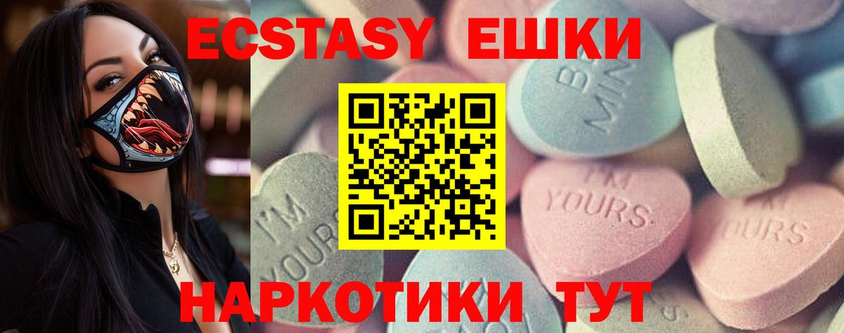 это официальный сайт  ЭКСТАЗИ  Вход с VPN  ЭКСТАЗИ 250 мг  Ecstasy ешки  Похвистнево 