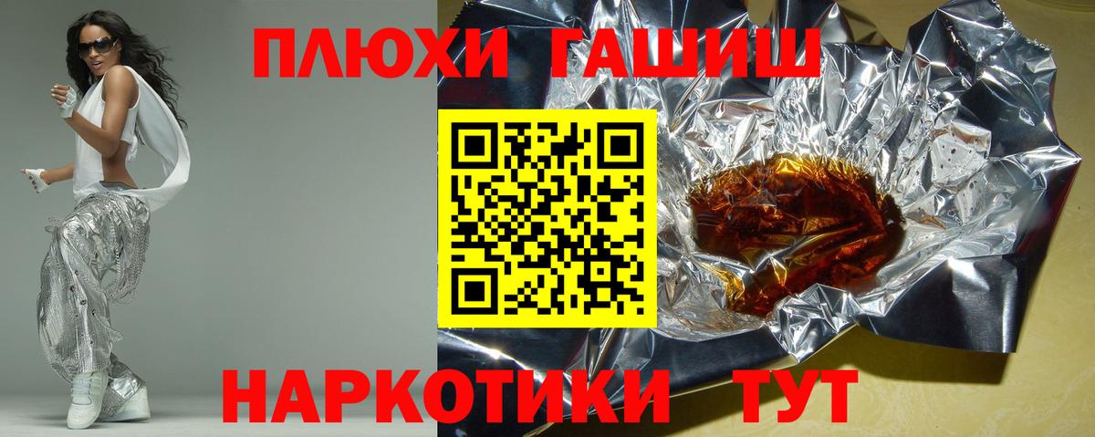 Гашиш Premium Похвистнево