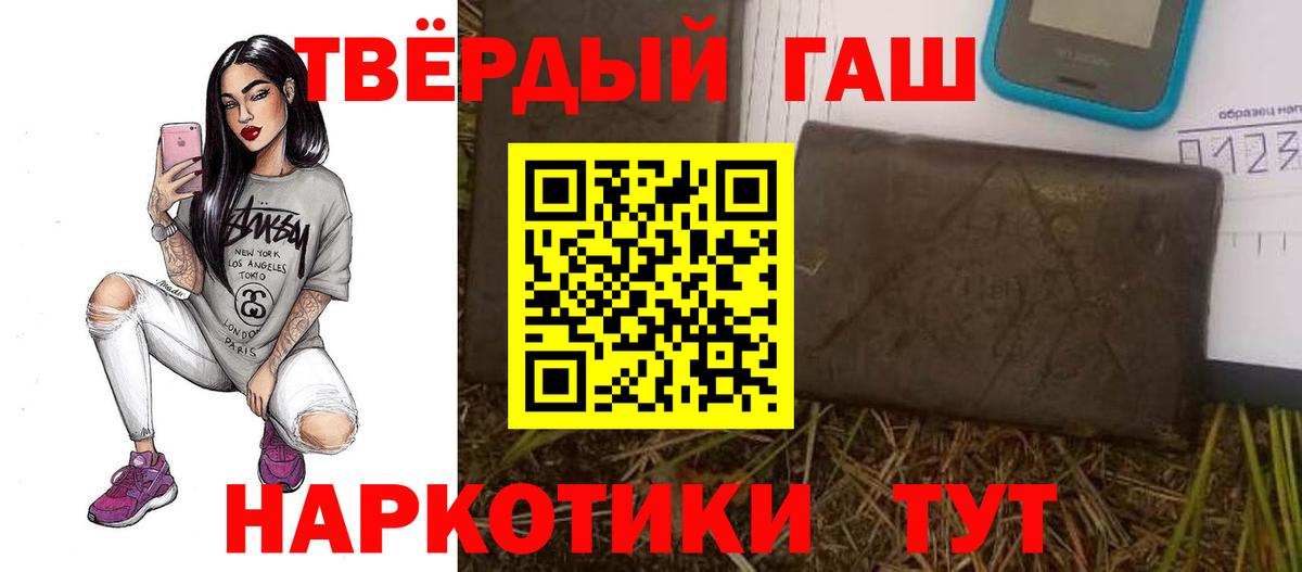 ГАШ гашик  Вход с VPN  ГАШИШ гарик  Похвистнево 