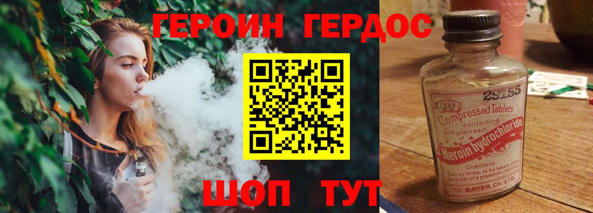 Похвистнево  ГЕРОИН  Вход с VPN  Героин гречка 