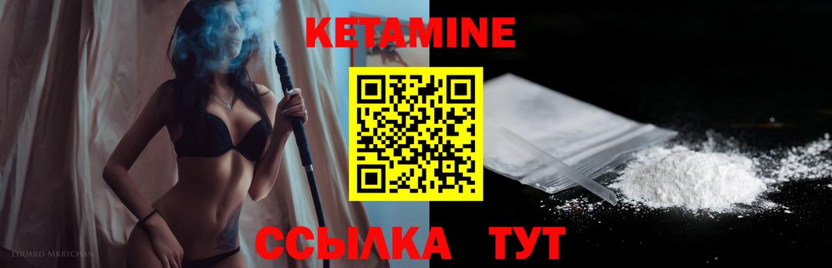 Похвистнево  Кетамин ketamine  Вход с VPN  Кетамин VHQ 