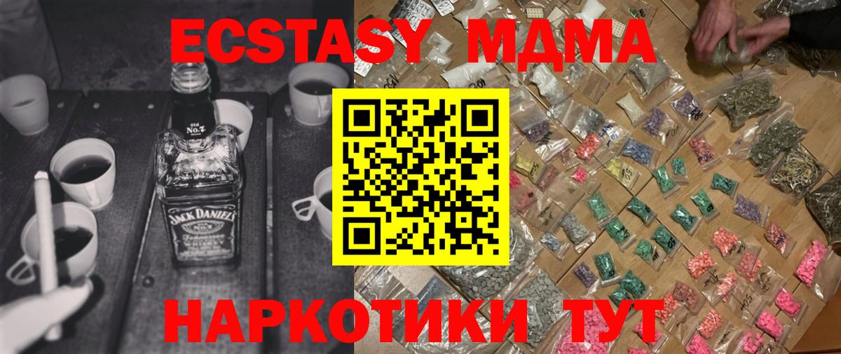 МДМА crystal Похвистнево