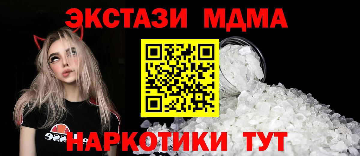 Похвистнево  MDMA VHQ  Вход с VPN 