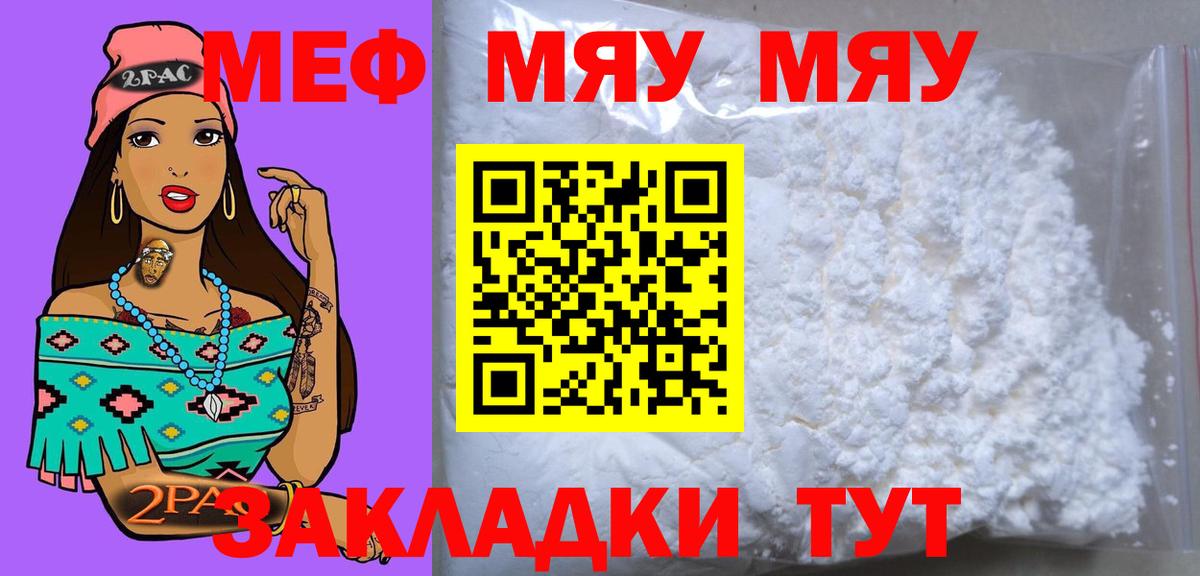 МЕФ мука Похвистнево