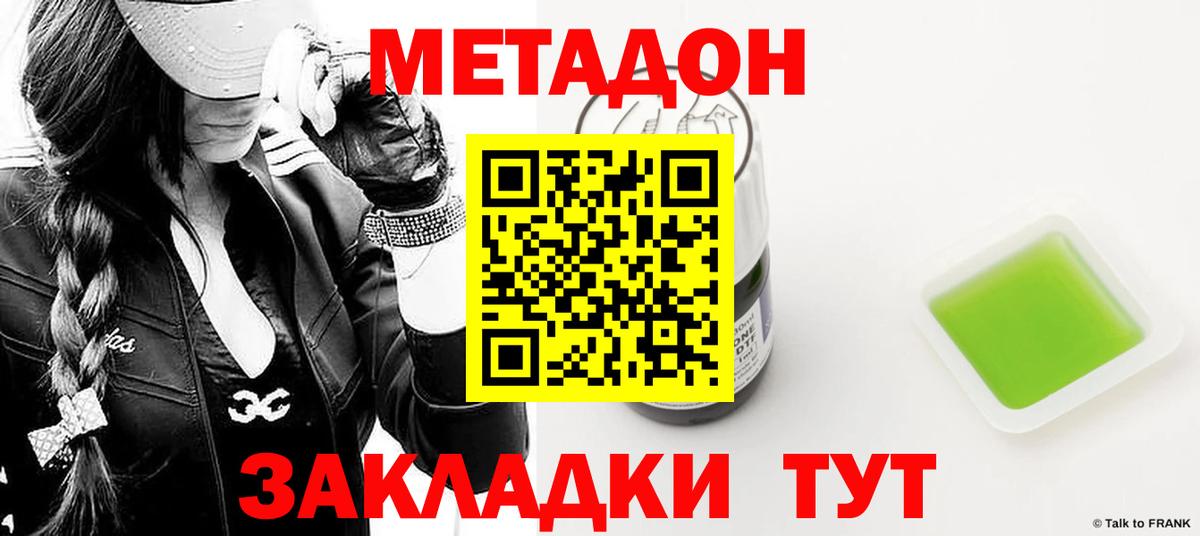 KRAKEN сайт  Метадон VHQ  Вход с VPN  Метадон VHQ  Похвистнево 