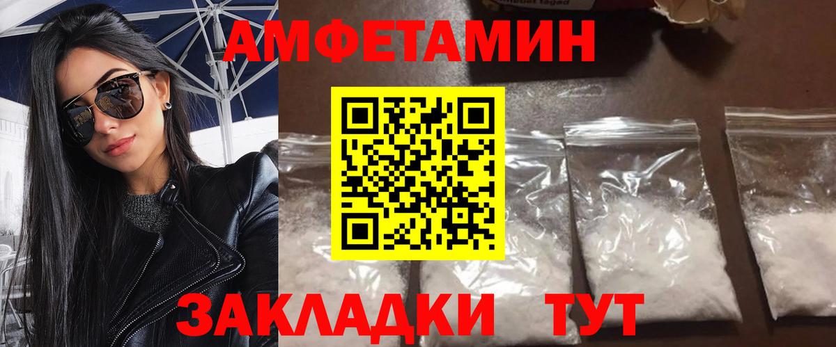 Первитин мет  Вход с VPN  Похвистнево 