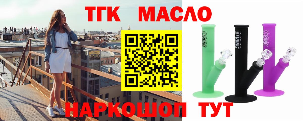 Похвистнево  ТГК жижа  Вход с VPN 