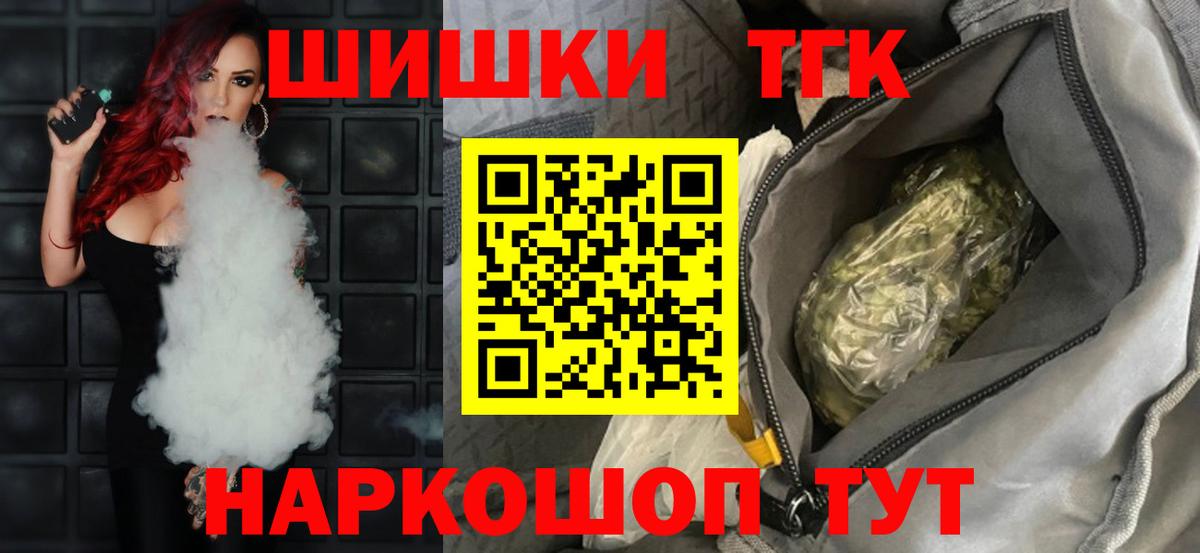 Бошки Шишки сатива Похвистнево